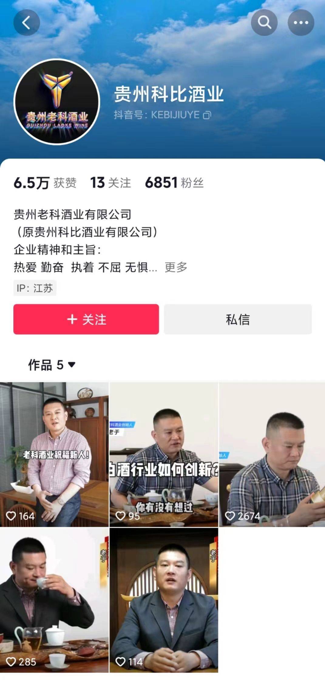 半岛bandao体育官方酒企“碰瓷”科比被罚款 “搭便车”乱象何时休？(图3)