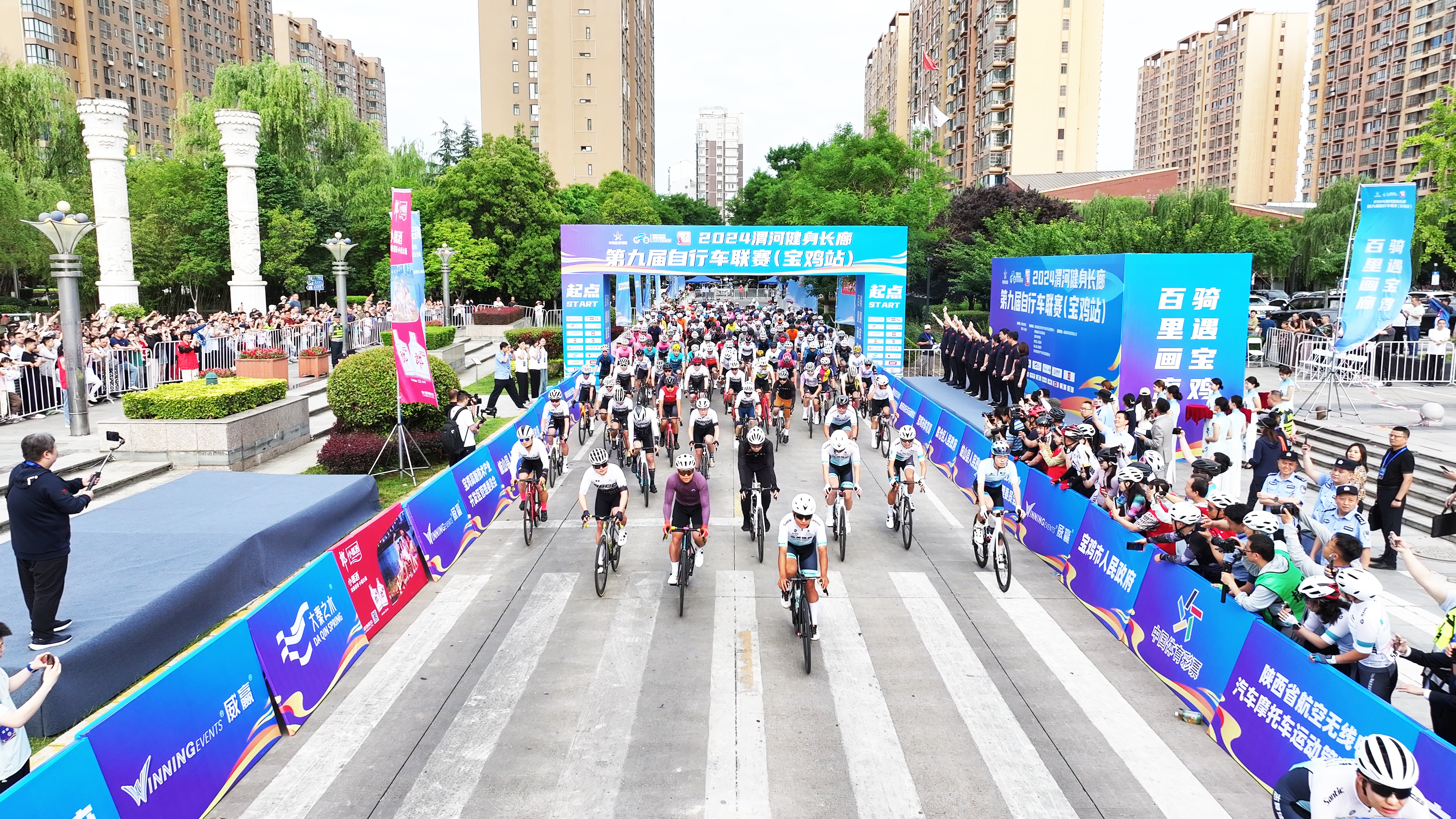 2024渭河健身长廊第九届自行车联赛（宝鸡站）鸣枪开赛