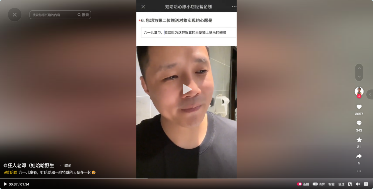 “狂人老邓”的视频截图 / 图源网络