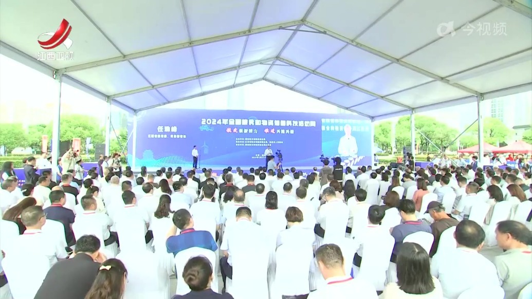 2024年全国粮食和物资储备科技活动周在南昌启动