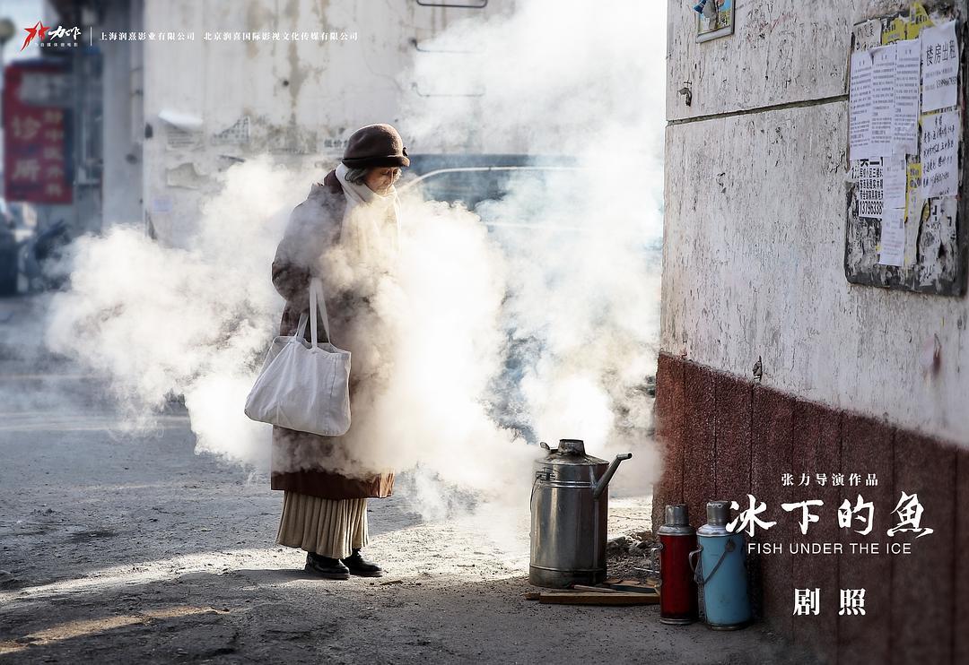 《冰下的鱼》剧照