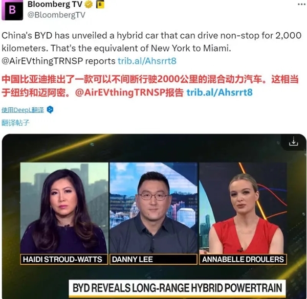 比亚迪秦L实测续航2400公里 美国网友热议:终于知道为什么要加100%关税了