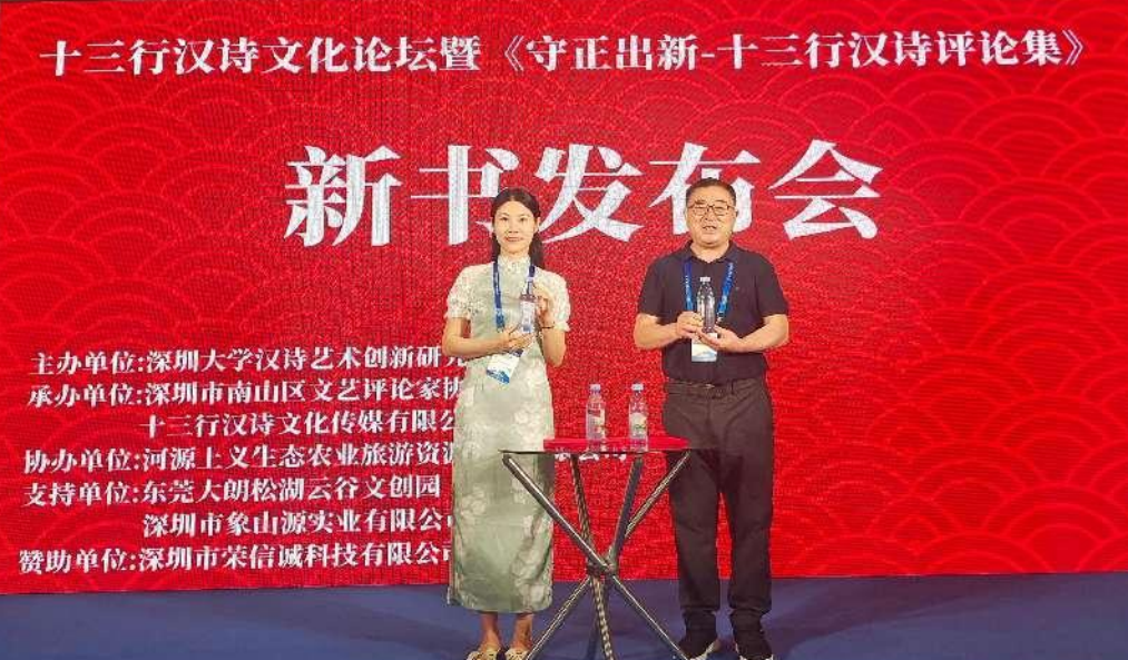 当代创新诗体松竹体十三行首次亮相中国深圳国际文化产业交易博览会