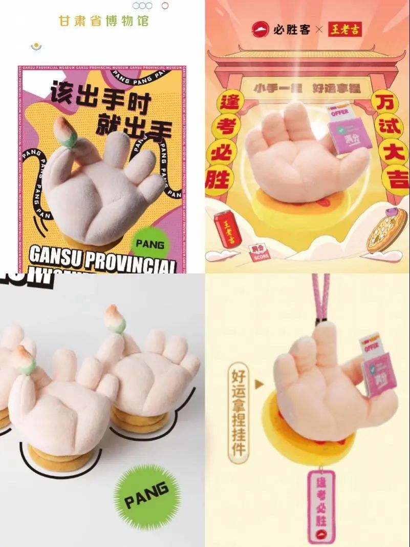 必胜客联名周边被指抄袭甘肃省博物馆文创 图源:南方都市报
