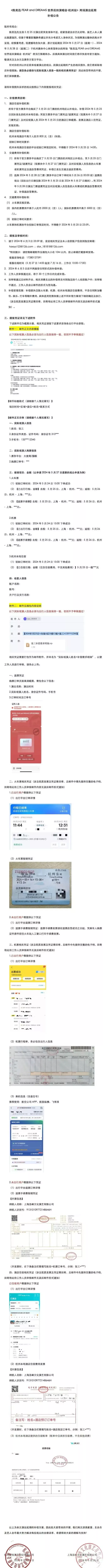 演唱会取消，当红歌手道歉！补偿方案引众怒，网友：12315见！主办方连夜“滑跪”，终获认可