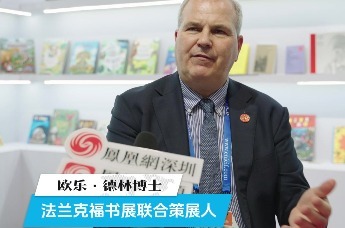 欧乐·德林博士:中国的发展和开放都很快，同时仍然保持了秩序感