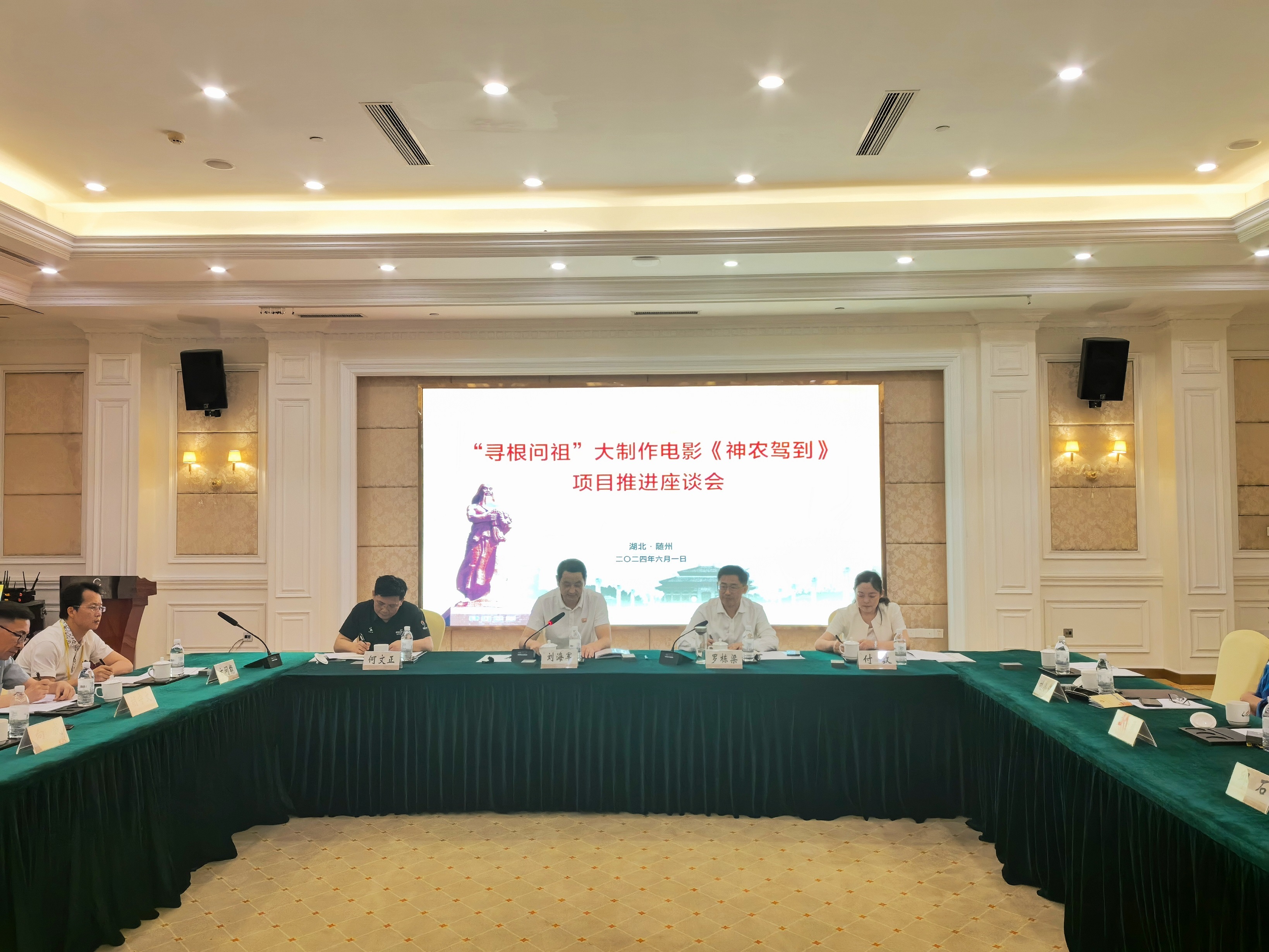 动画电影《神农驾到》工作推进座谈会在随州召开