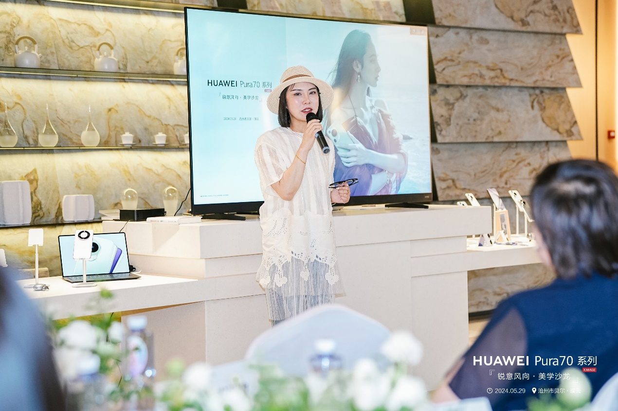 锐意风向 美学沙龙 HUAWEI Pura70 系列突破想象，诠释巅峰影像美学