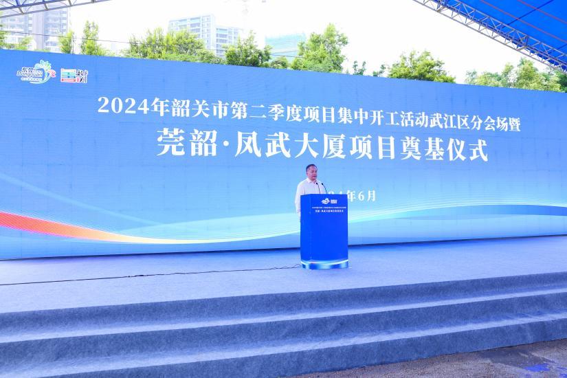 王炜东宣布奠基