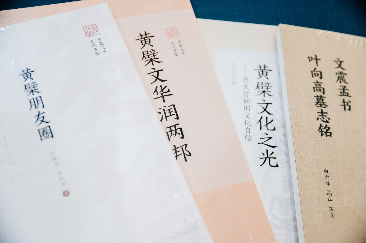 汇通古今 联接中外：《黄檗文库》出版，让千年黄檗文化焕发时代光彩