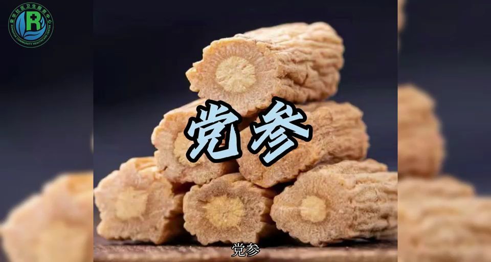 健康课堂|党参的功效与作用_凤凰网视频_凤凰网