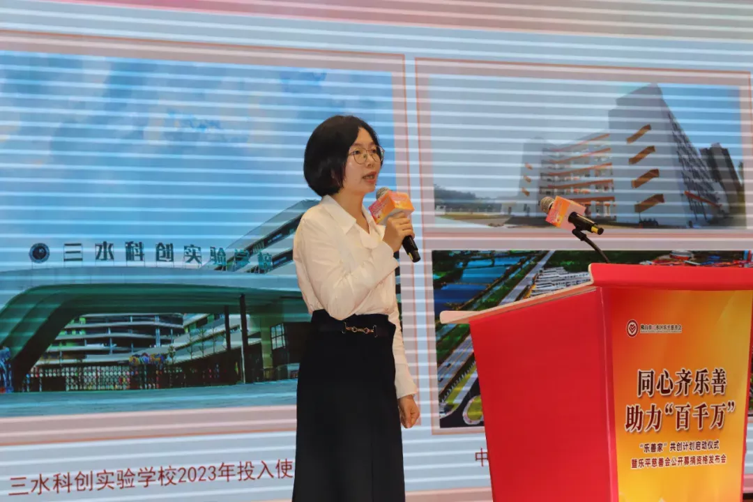 乐平镇副镇长林史娴对乐平镇教育基金教育提升计划项目进行介绍