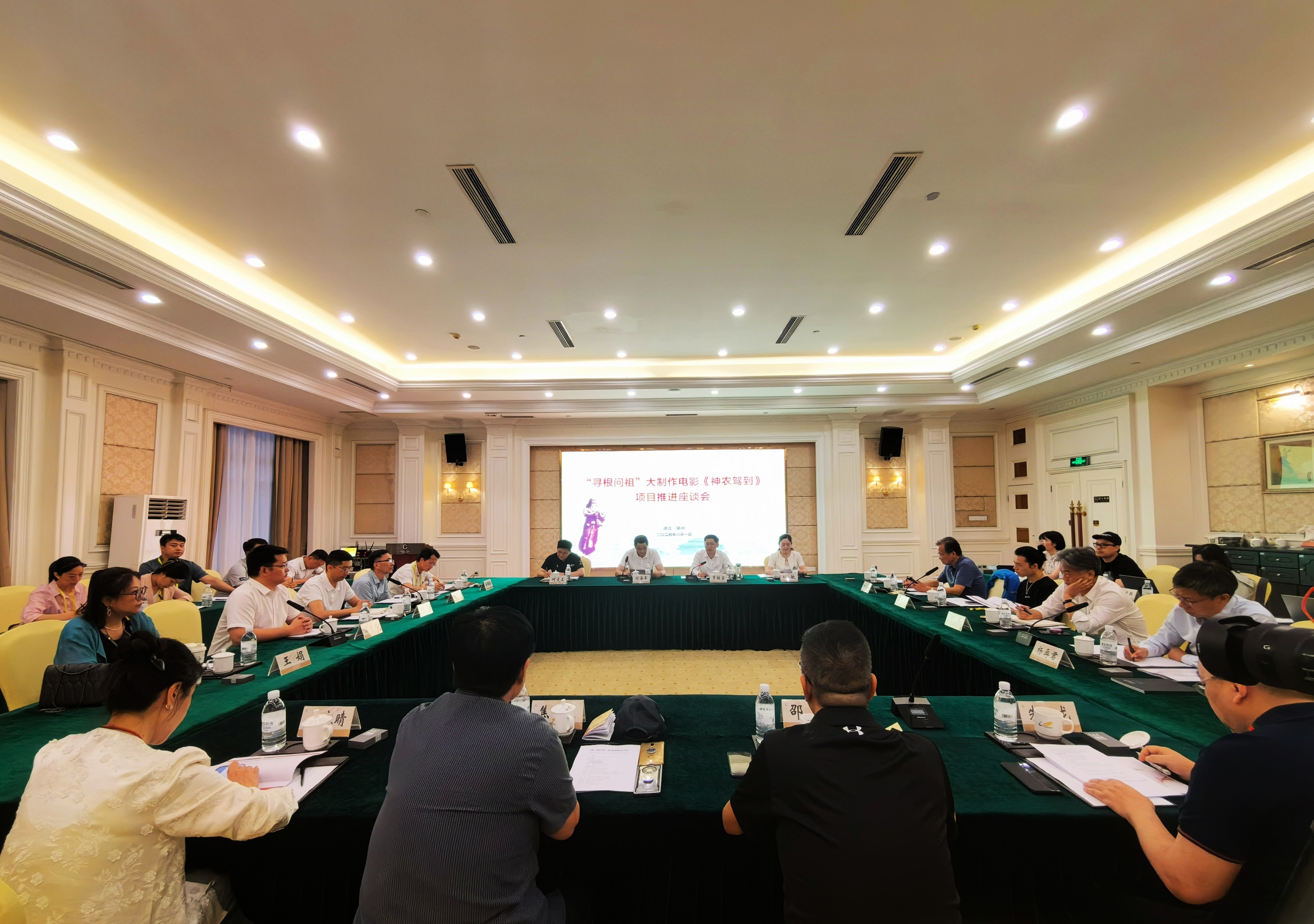 动画电影《神农驾到》工作推进座谈会在随州召开
