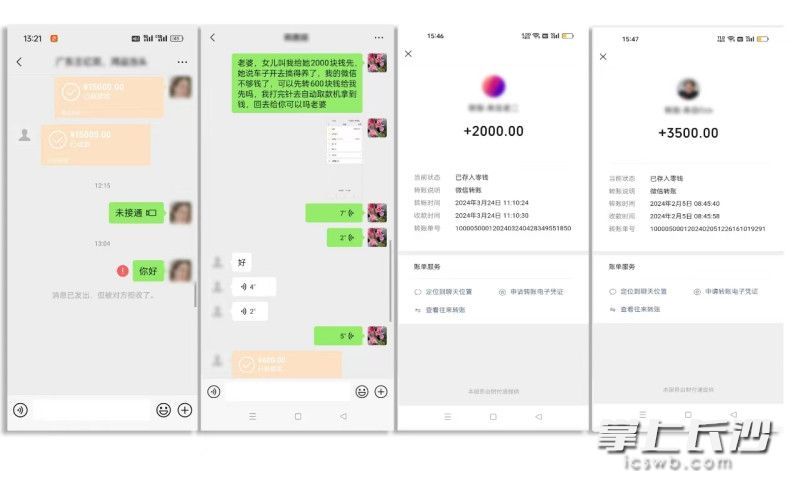 嫌疑男子总是以各种理由骗取他人转账。 图片均为长沙晚报通讯员 吕颖 提供