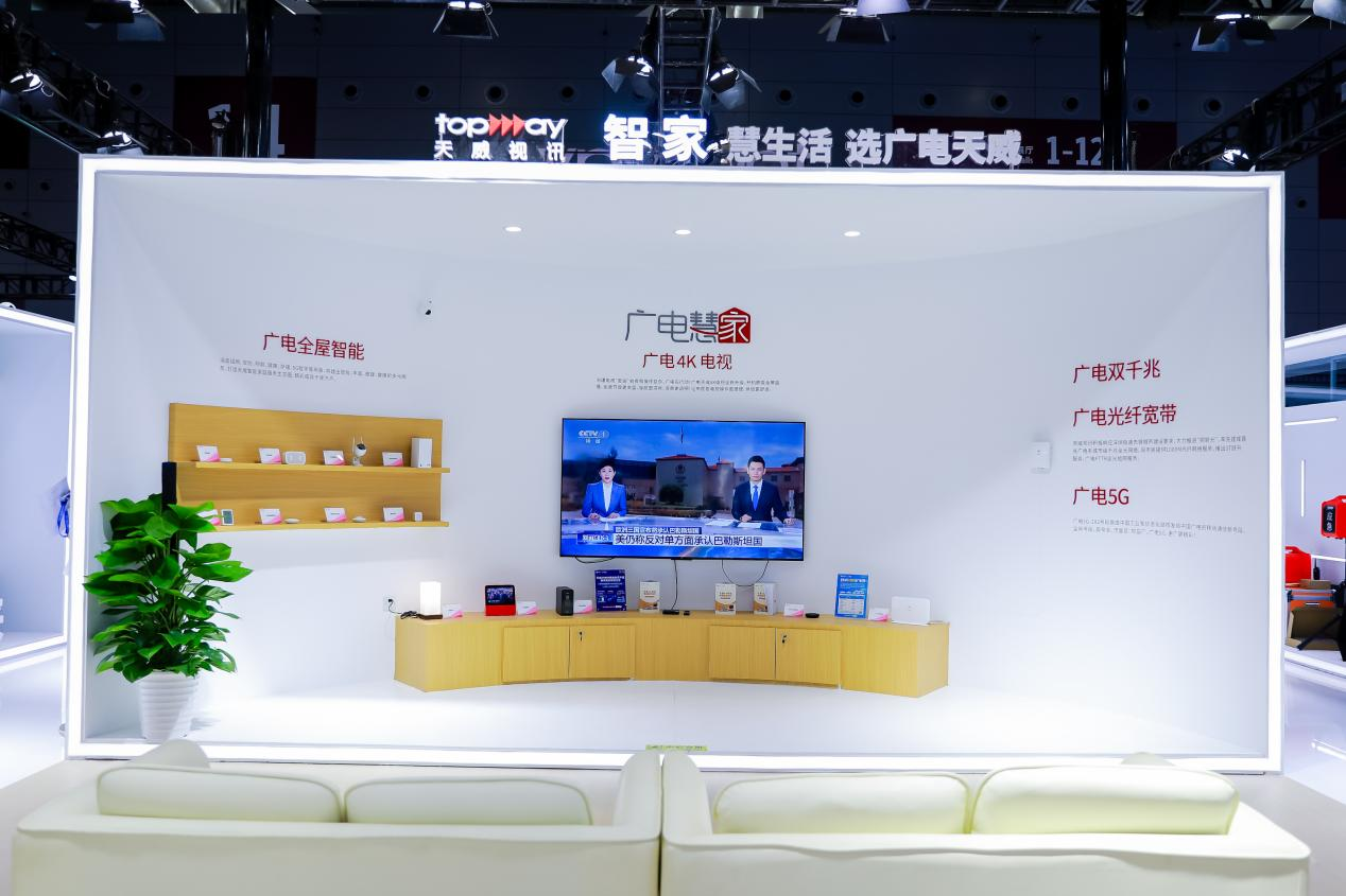 “焕新天威 智见未来” 天威视讯亮相第二十届深圳文博会