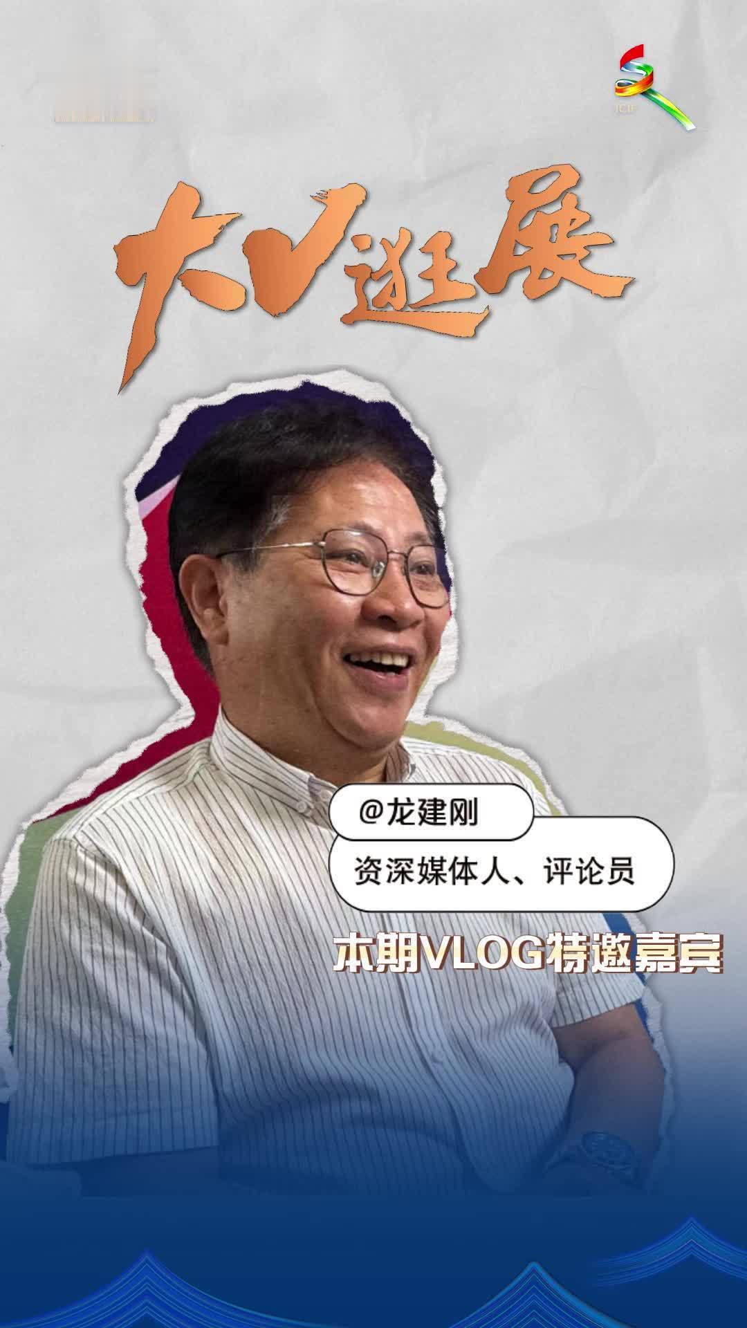 怎么跳？体验一下！全程高能点赞！跟着资深媒体人龙建刚打卡文博会丨大V逛展