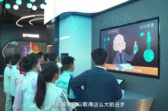 探秘量子世界点亮科技梦想