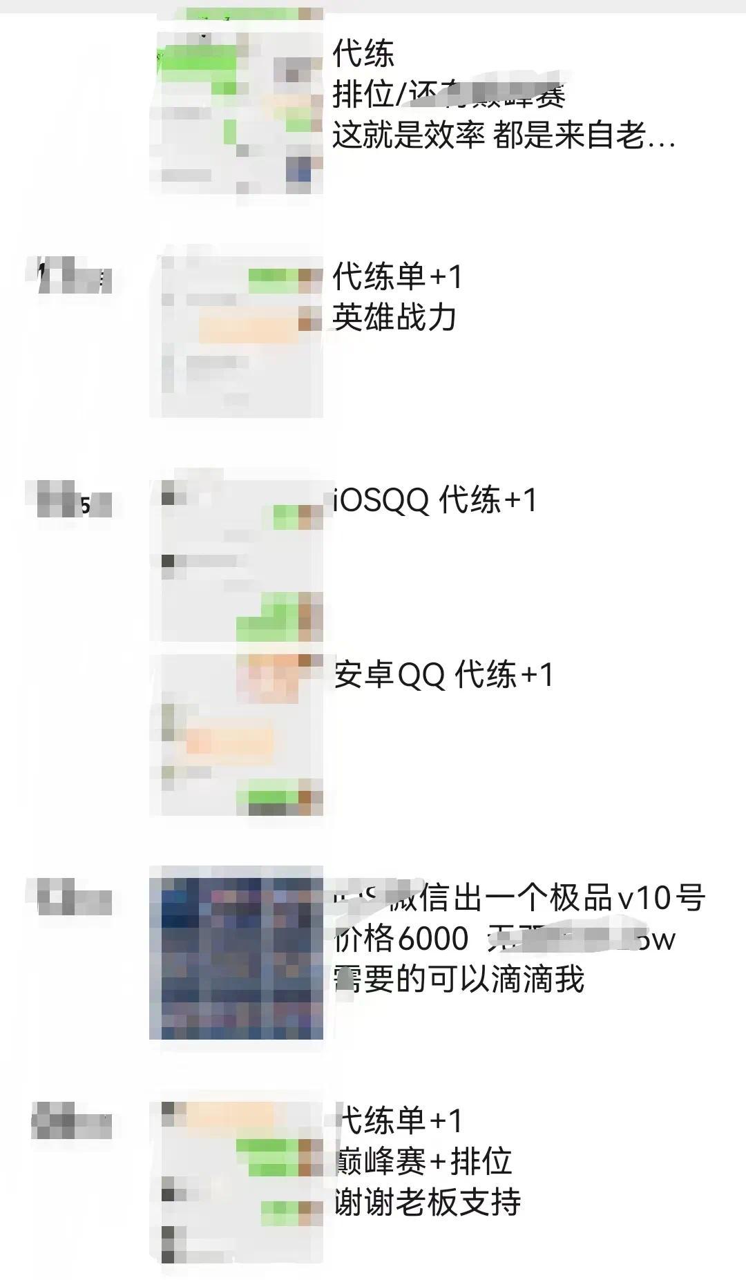 消费者"逃单"可能带来收入损失,如果因不当言论或敏感话语,代练也可能