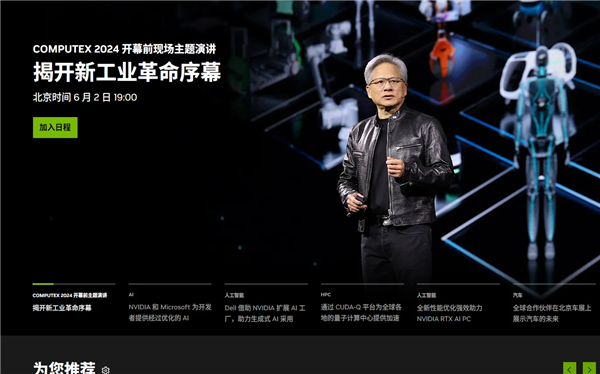 黄仁勋携妻抵达中国台湾参加台北电脑展:群众高喊AI教父来了