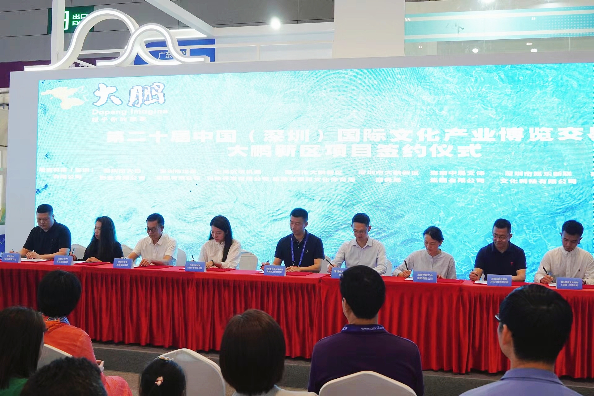 聚焦文旅融合高质量发展，第二十届文博会深圳大鹏共签约11个项目