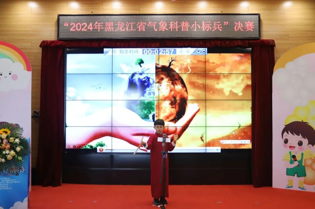 黑龙江:"科技强国起跑线 气象科普小标兵"主题活动圆满举办