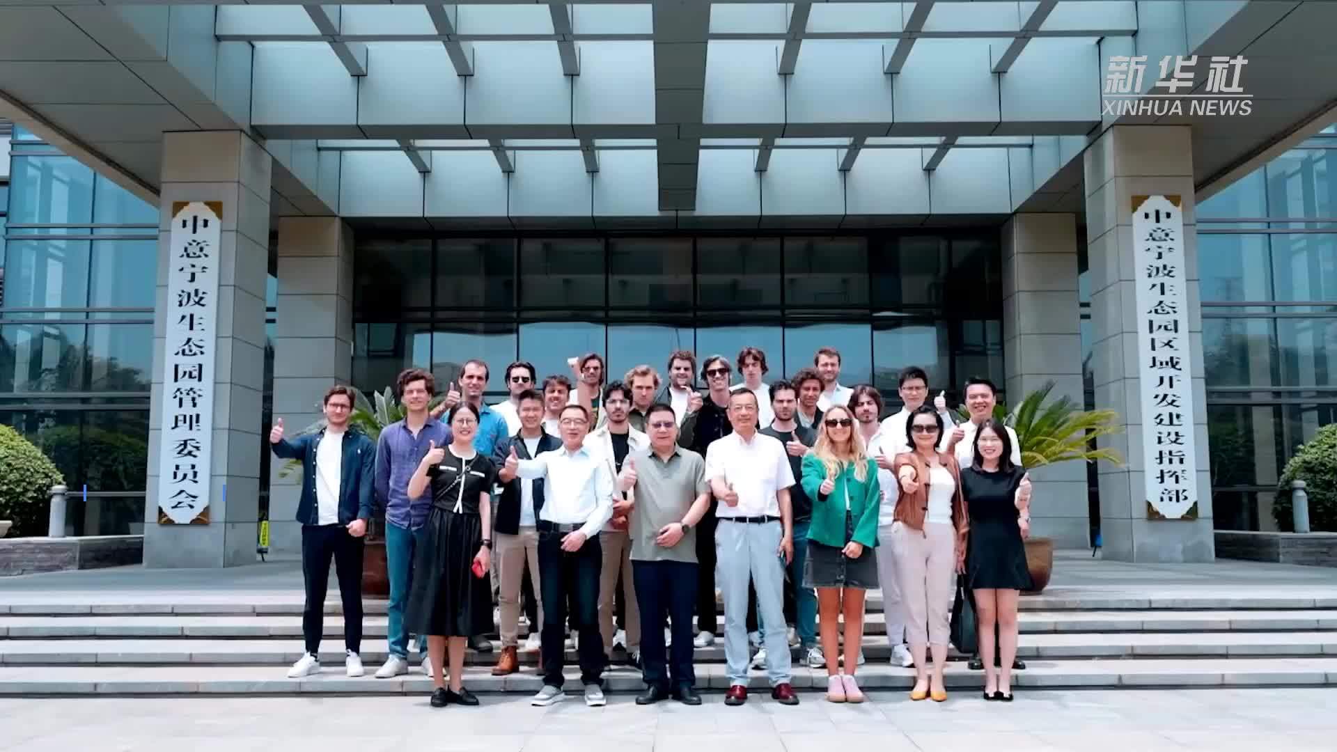 “法国青年企业家中国行”余姚站活动顺利举行