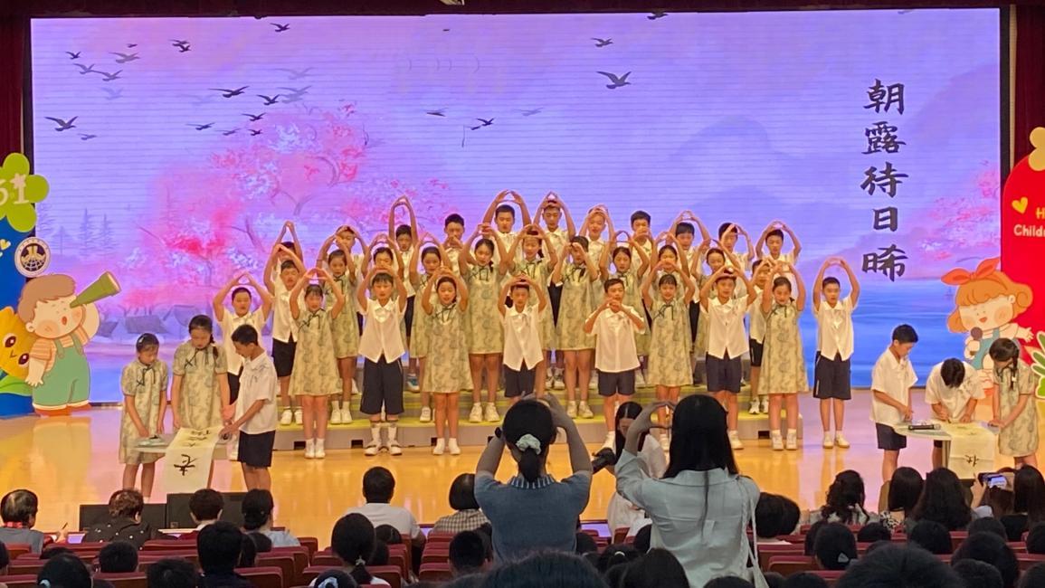 缤纷六一 快乐"童"行 ——记南京市金陵小学"红领巾爱祖国"六一活动