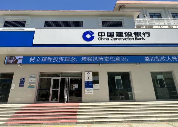 建行山东省分行积极组织开展5·15投资者保护教育宣传活动