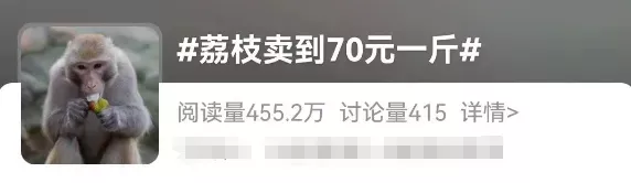 从70元一斤跌到个位数，荔枝价格大跳水