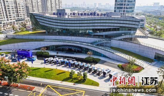 国家级江苏(无锡)车联网先导区展示中心。锡东新城供图