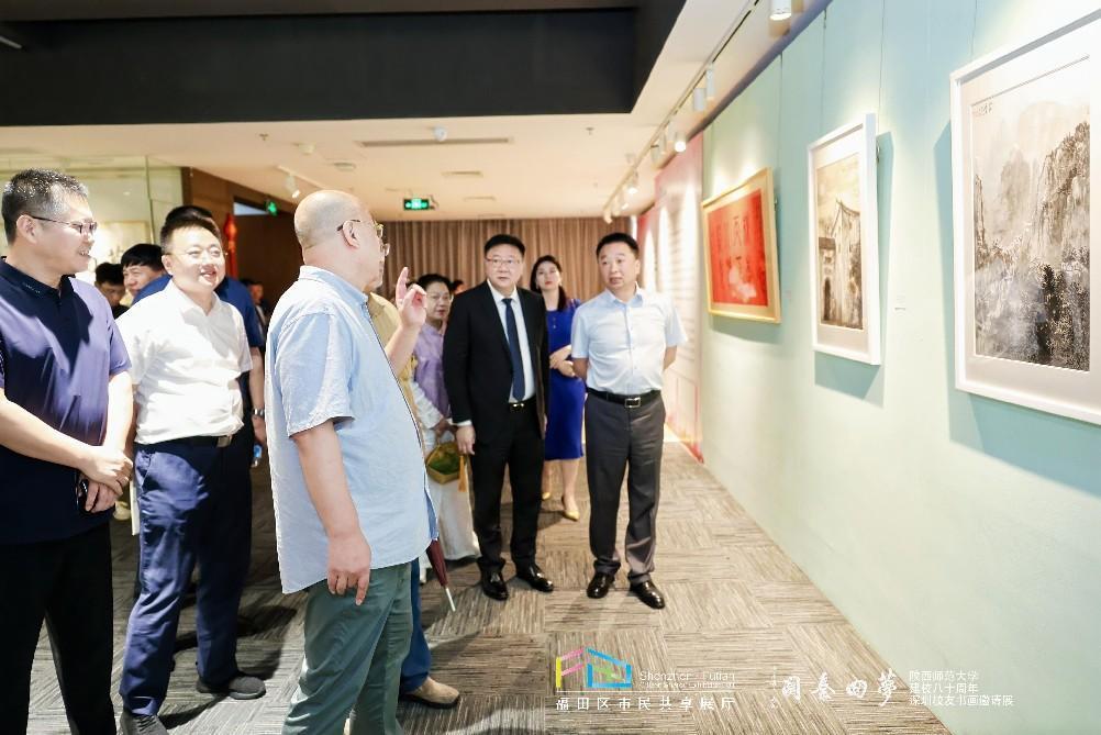 鹏城万里，梦回秦关——陕西师范大学建校八十周年深圳校友书画邀请展盛大开幕