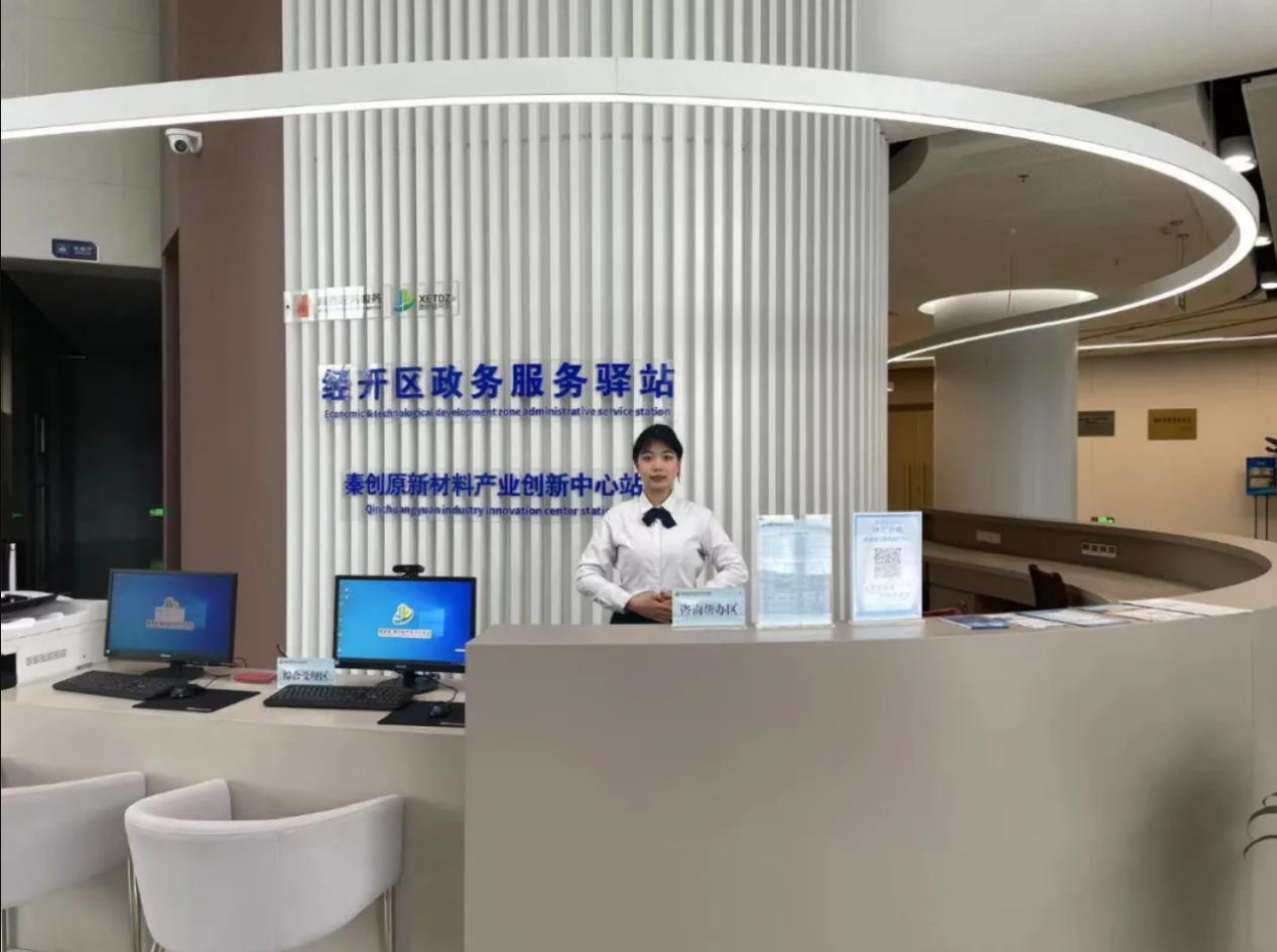 西安经开区:政务驿站搭建连心桥 上门服务暖人心