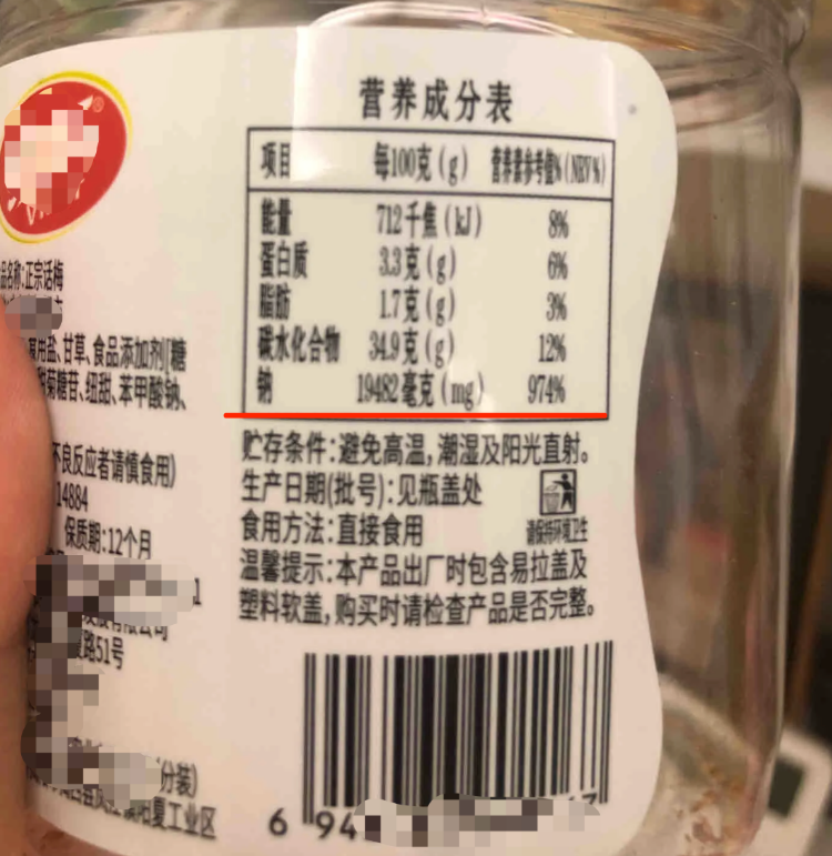 一名网友跟帖显示某品牌话梅每100克钠含量19482毫克,营养素参考值974%。 网络截图