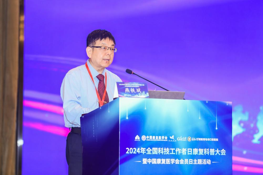中国康复医学会副会长燕铁斌宣读中国康复医学会关于设立学会会员日的决定