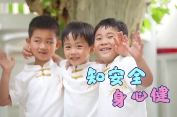 南京市首发《幼小衔接三字歌》 深化家校共育幼小衔接实践