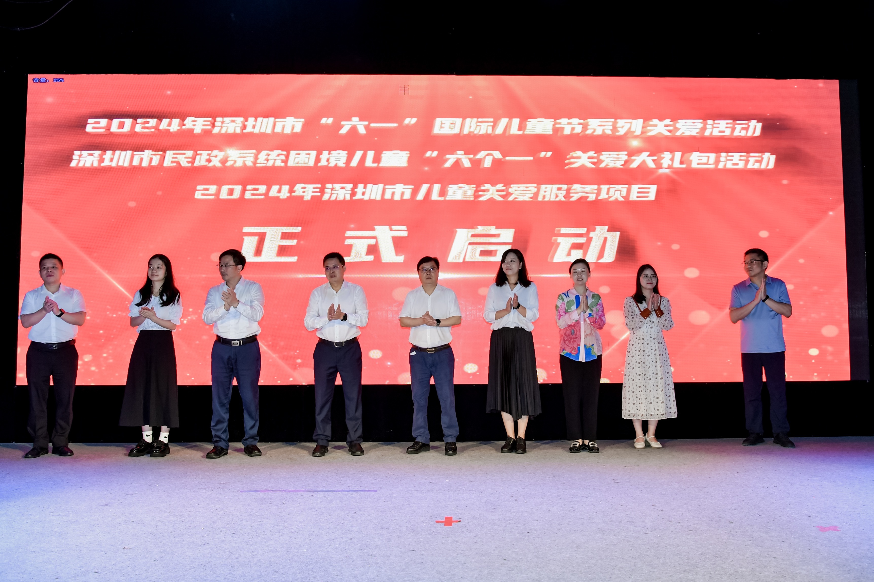 深圳市2024年“六一”国际儿童节系列关爱活动与儿童关爱服务项目今日启动