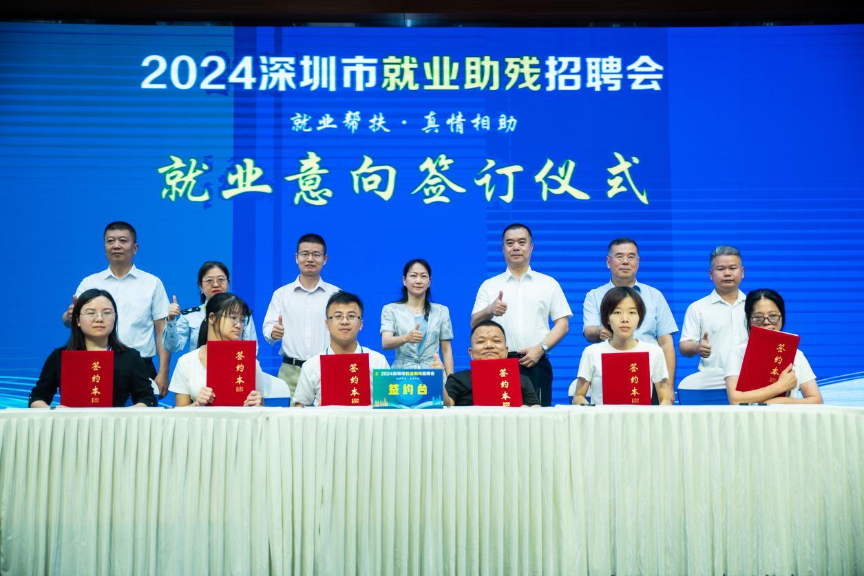 图说：在招聘会现场，主办单位现场见证初步达成就业意向的用工单位和残疾人签订就业意向协议