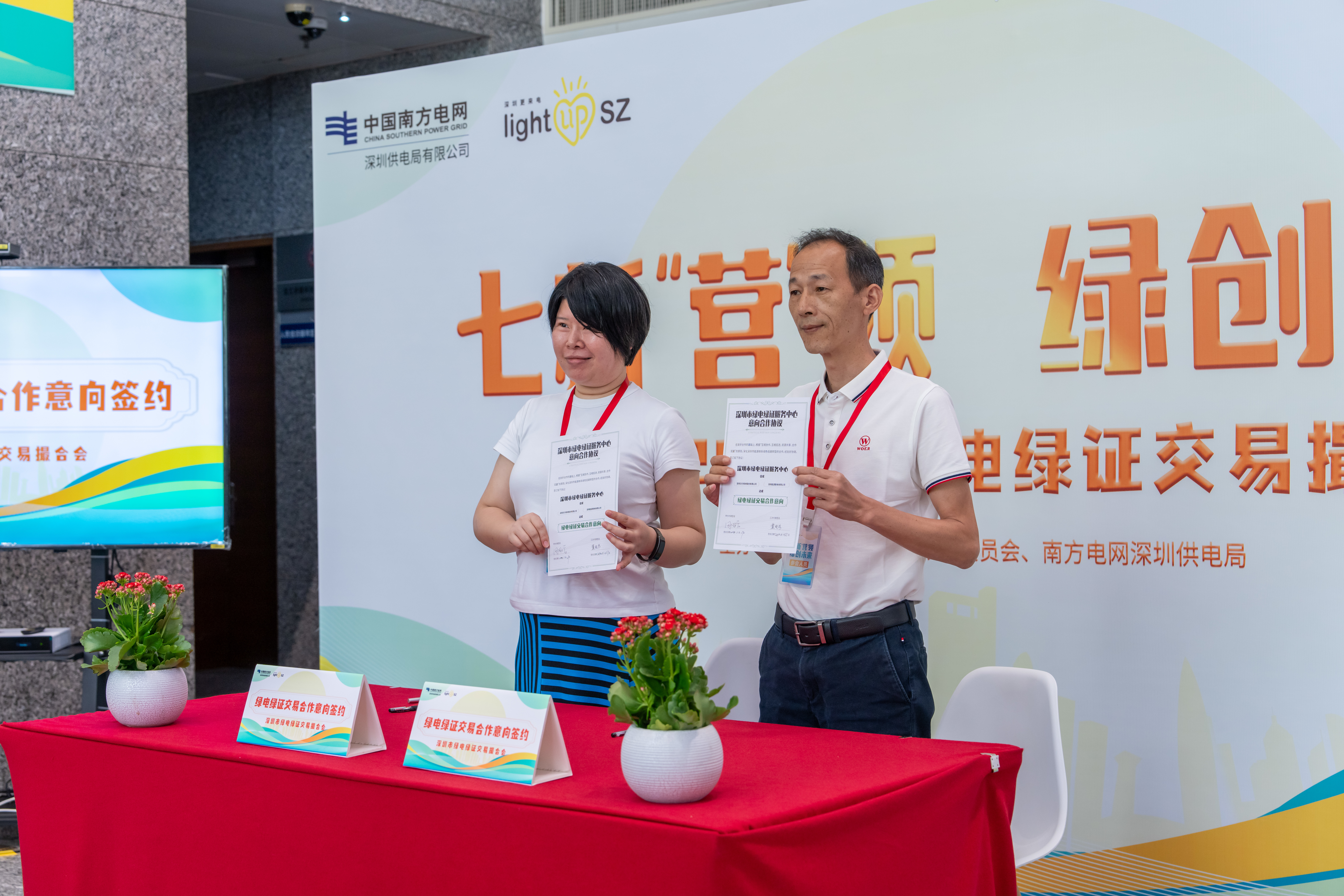 深圳市政府与南方电网深圳供电局携手为绿电绿证供需双方提供了一个面对面洽谈的平台,超100家企业到场洽谈,人头攒动。(摄/黄志伟)