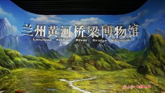 兰州黄河桥梁博物馆