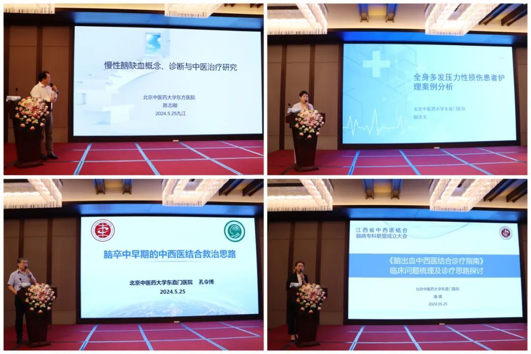 江西省首个中西医结合专科联盟在九江成立
