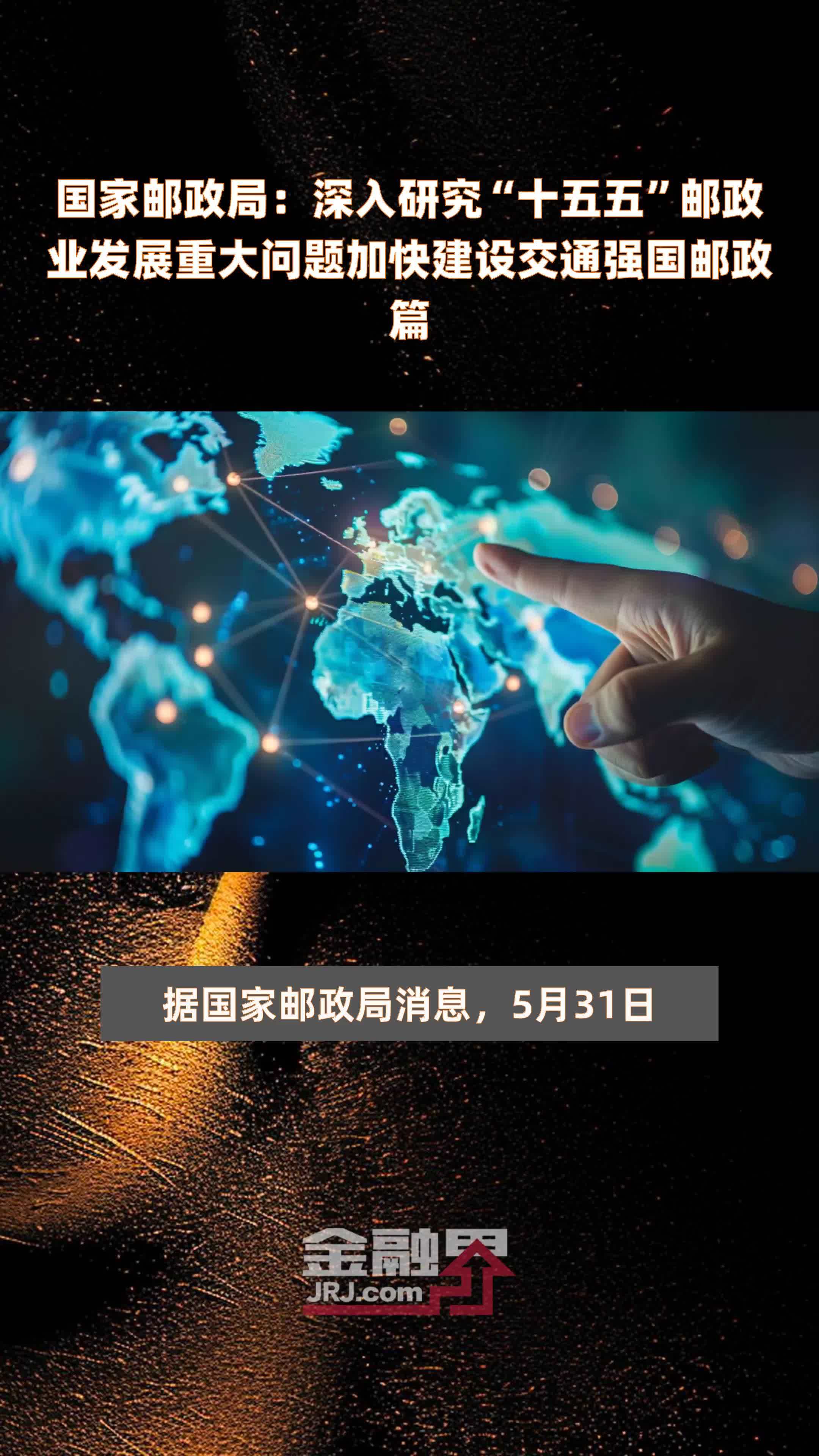 深度解读邮政速递服务器的现状与未来趋势