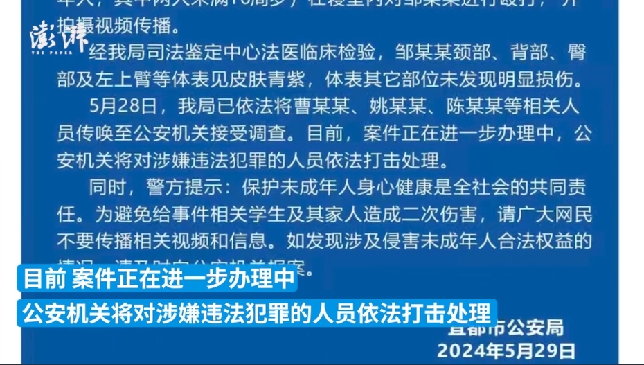 15岁男生在宿舍内遭多人殴打 警方通报