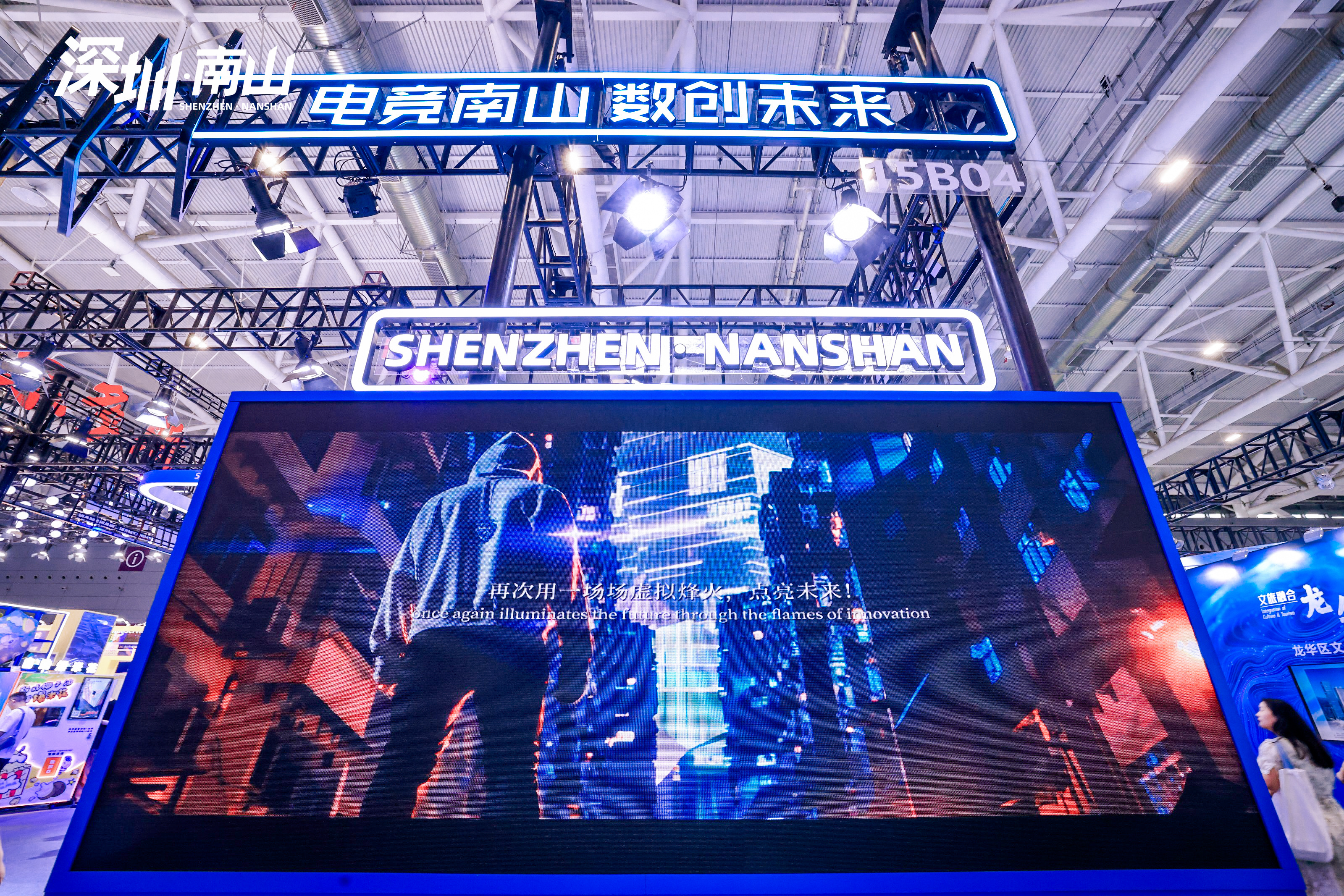 电竞南山 数创未来,南山“新质文产”活力迸发