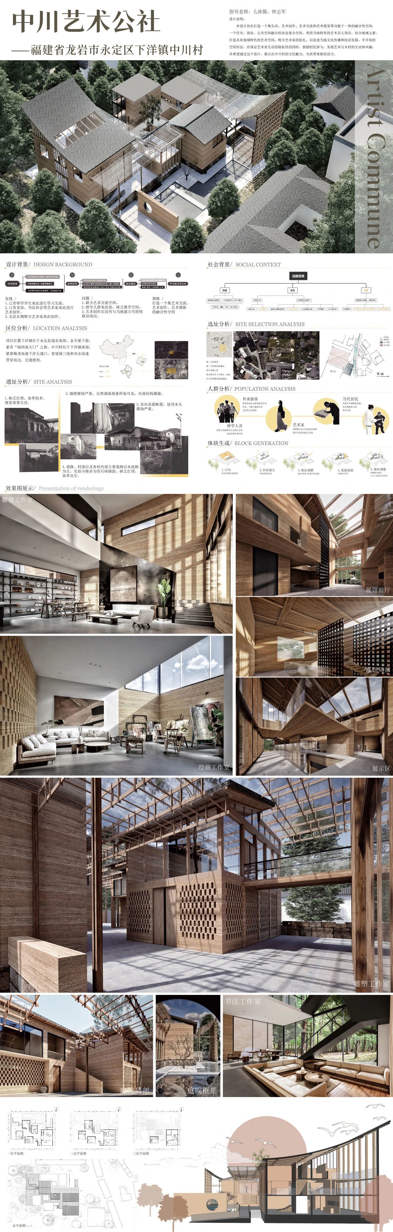 广美毕业季|城市学院:落脚文旅经济 艺术赋能乡村振兴