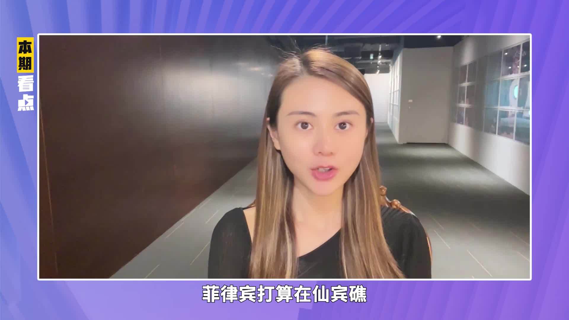 仁爱礁破船未拖走，菲船又赖在仙宾礁，反包围开始，中方百船待命