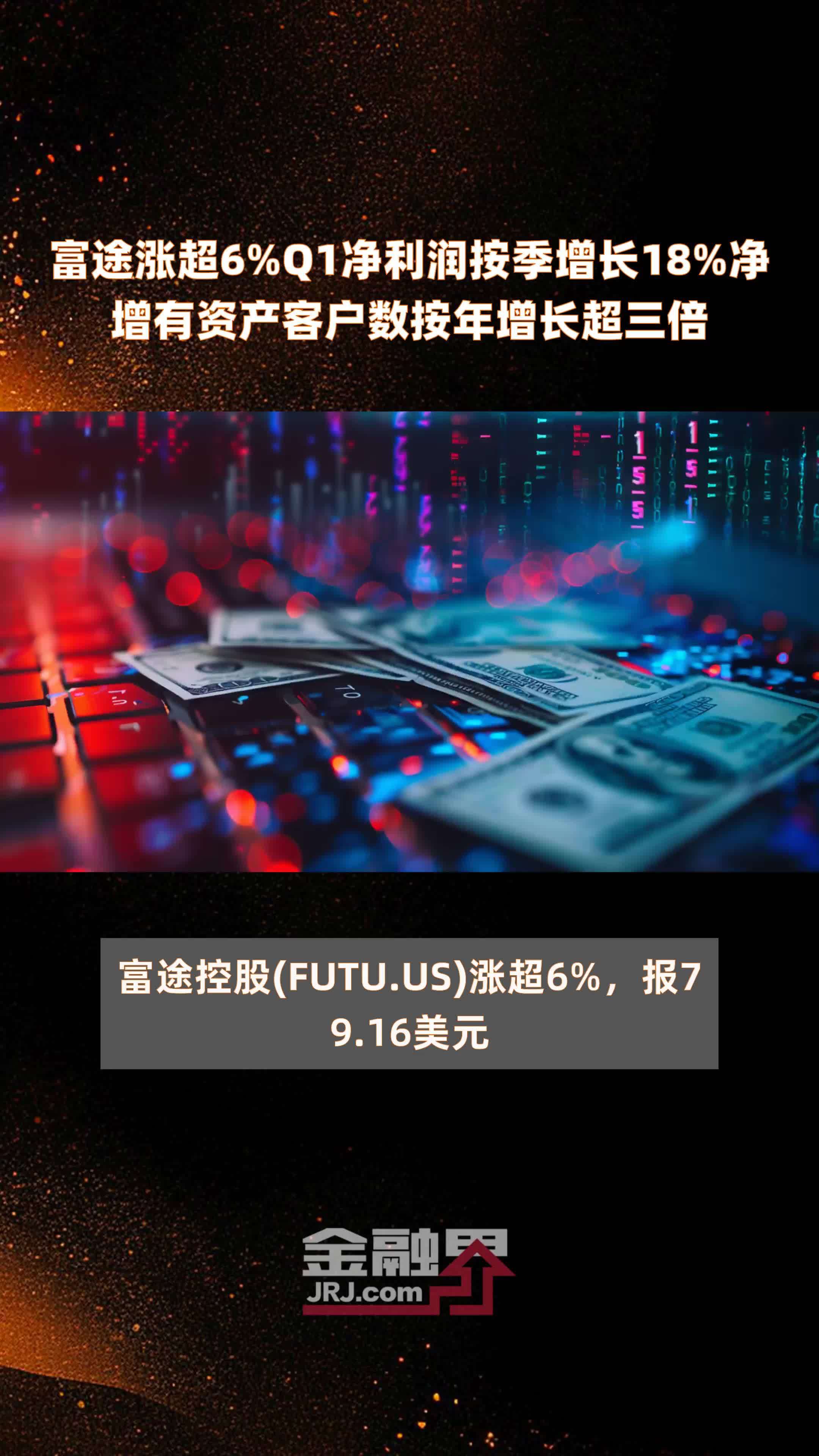 富途入职需要提供银行流水么 凤凰网