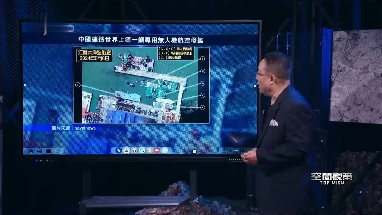 中国疑似建造世界上第一艘无人机航母｜空间观策