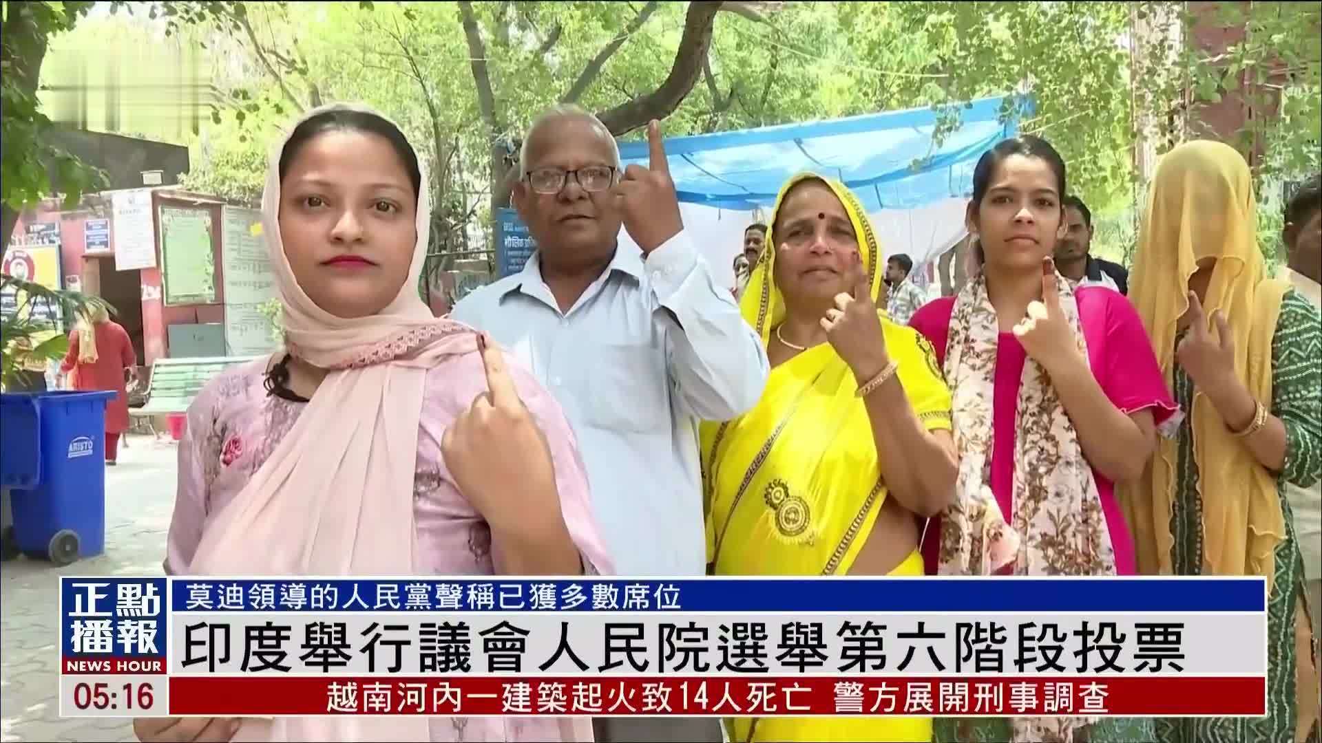 印度举行议会人民院选举第六阶段投票