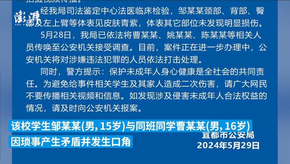 15岁男生在宿舍内遭多人殴打 警方通报