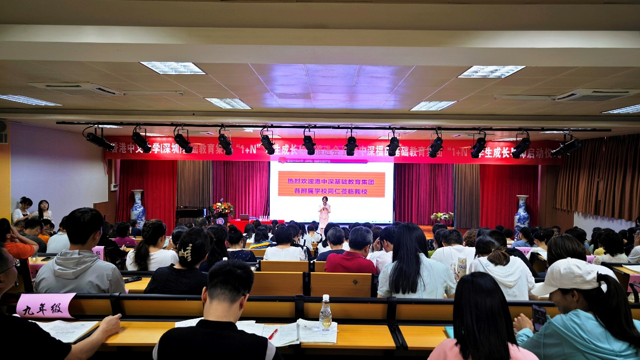 一场“重新认识学生”的教育尝试,在港中文(深圳)福田基础教育集团启动
